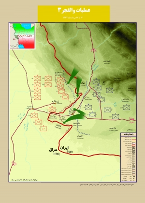 عملیات والفجر 3